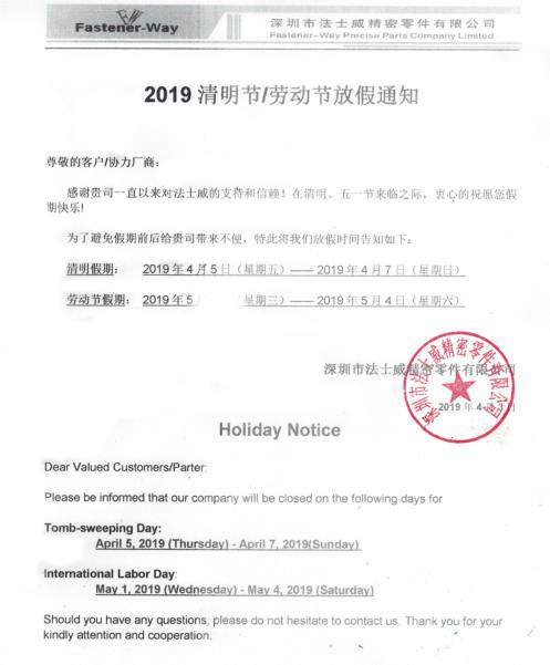 江南体育手机版
清明放假通知.jpg