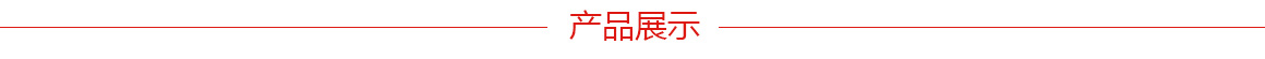 3.江南体育手机版
紧固件产品展示