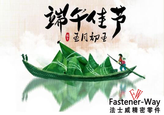江南体育手机版
2019年端午节放假通知！