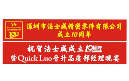 祝贺江南体育手机版
、春亨十周年生日快乐！Quick荣升品质部经理！