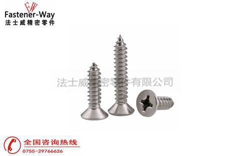 需要十字沉头自攻螺丝请联系江南体育手机版
