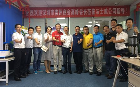 热烈欢迎深圳市贵州商会莅临江南体育手机版
指导！