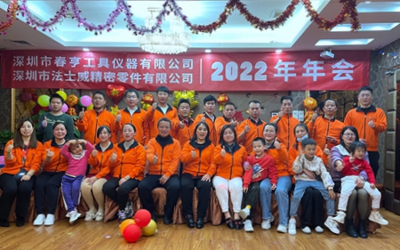 江南娱乐客户端下载官网
2022年迎春年会隆重举办
