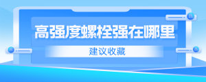 江南体育app下载官网苹果版
强在哪里？