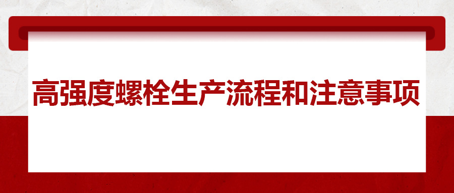 江南体育app下载官网苹果版
生产流程和注意事项 ，您知道吗